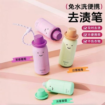闆娘推薦🌈去漬筆衣服去污漬神器油污漬白色衣物去黃清洗劑專用記號清除筆