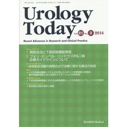 Urology Today Recent Advances in Research and Clinical Practice Vol.21No.3