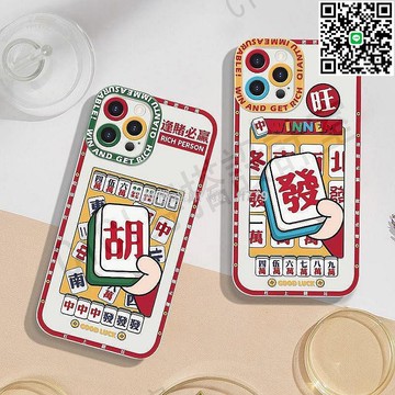 【卓越優選館】iPhone 14 手機殼 發財麻將 創意幸運軟殼 兼容 13 Pro Max 12 Mini 11 XR XS 防摔保護殼 超薄輕便 潮流設計
