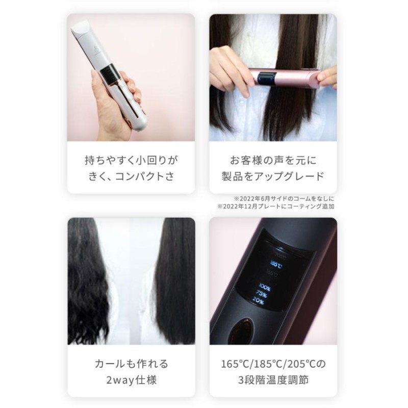 クーポンで4,482円！) ヘアアイロン コードレス ストレート カール