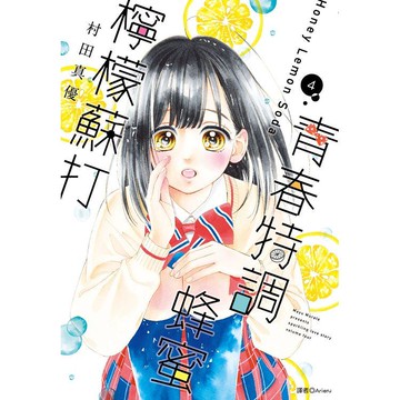 青春特調蜂蜜檸檬蘇打（04）