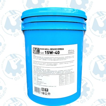 《油工坊》RUN WELL 自有品牌 15W40 重負荷 引擎機油 18L CI-4 E7 柴油 無DPF適用
