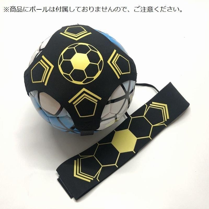 サッカー トレーニング 練習 道具 練習器具 ベルト トレーナー リフティング