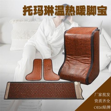 托瑪琳加熱暖足寶暖腳寶負離子球足浴桶玉石暖足桶logo定制足膝寶