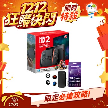 Nintendo Switch 2 瑪利歐賽車世界 同捆組 (台灣公司貨)