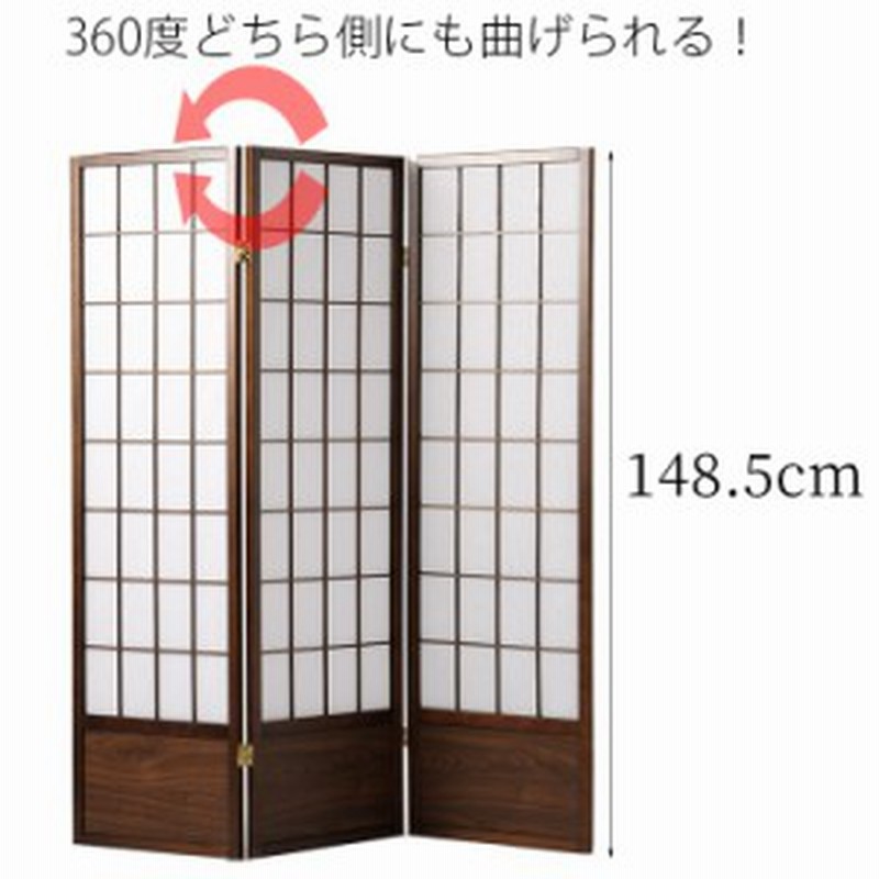 和風 衝立 おしゃれ 低い 障子 スクリーン 高さ148 5cm パーテーション 間仕切り 3連 布 屏風 間仕切り 完成品 角度自由 木製 安い 新生 通販 Lineポイント最大1 0 Get Lineショッピング