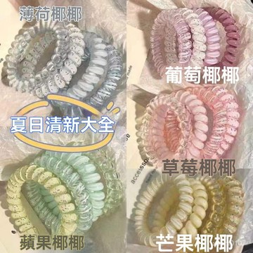 韓式少女高品質葡萄椰椰波點電話綫夏天清新百搭日常髮繩耐用 QLXD