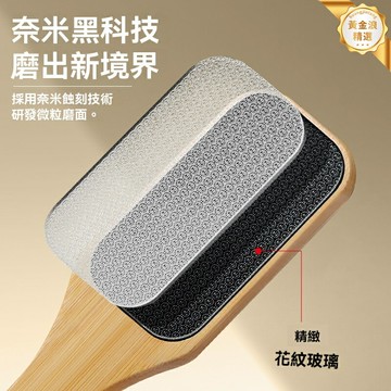 【德國納米科技】磨腳器 修腳器 搓腳石 老繭去除 家用便攜 乾溼兩用 深層清潔 足部護理必備
