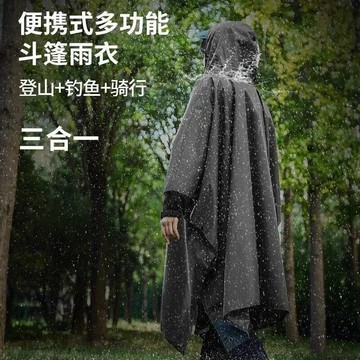 爆款🌟臺灣出貨🌟斗篷雨衣防水三合一雨披徒步戶外多功能斗篷雨衣易攜帶天幕地席
