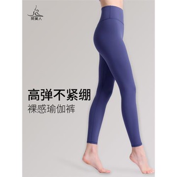 裸感瑜伽褲軟糯親膚緊身外穿2026新款藍色女士高腰塑形訓練健身褲