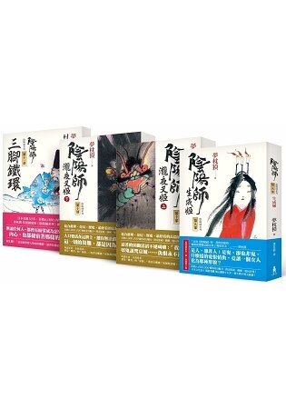 陰陽師9-11組套(二版)
