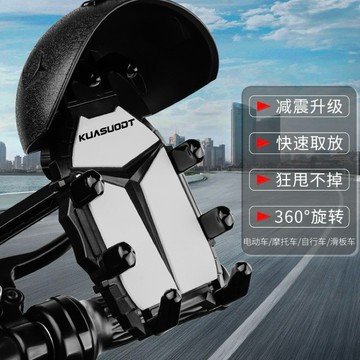 台灣出貨【八爪減震防曬防雨】機車手機架 手機支架 摩托車手機架 摩托車手機架 導航架 電動車手機架 八爪手機架 機車支架
