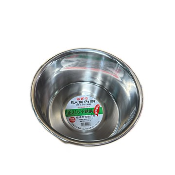 福連泰 福泰 優質316加高不鏽鋼內鍋 5人份  18.7cm  Silver  1入