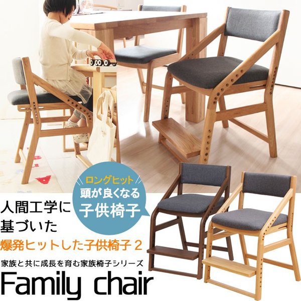 子供椅子 座面 足置き高さ調整可能 オーク材 子供チェアー 子供椅子 キッズチェア T002 M048 Kch 通販 Lineポイント最大0 5 Get Lineショッピング