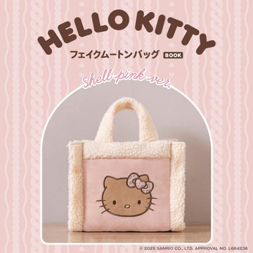【現貨供應中】HELLO KITTY 凱蒂貓仿羊羔毛手提包特刊 貝殼粉限定版《HELLO KITTY フェイクムートンバッグBOOK shell pink ver.》【東京卡通漫畫專賣店】