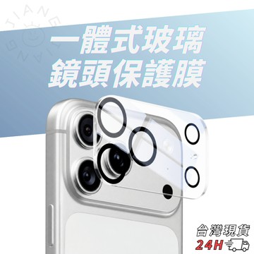 ◤買一送一◢ 鏡頭保護貼 一體式玻璃鏡頭保護膜 iPhone18 17 16 15 14 13 12 Pro Max蘋果