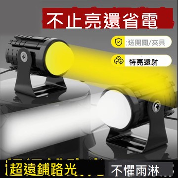 電動車led燈摩托車改裝射燈12V-80V通用遠近黃白光超亮強光小鋼炮