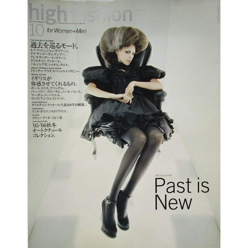 high fashion 過去を巡るモード。 2005年10月号 No.305