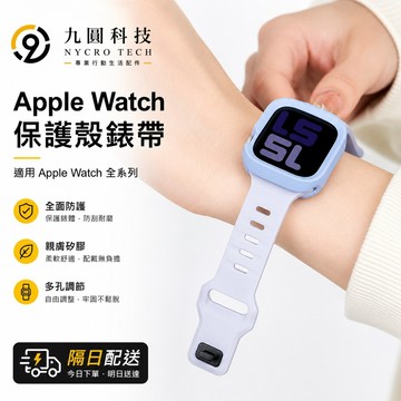 閃電扣 矽膠錶帶+錶殼 適用於 Apple Watch 11 10 錶帶 9 8 7 SE 46mm 42mm套裝錶帶