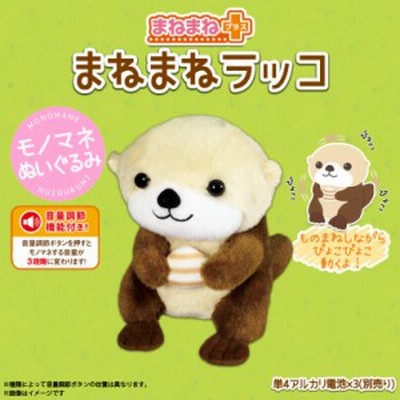 ものまねぬいぐるみの通販 297件の検索結果 Lineショッピング