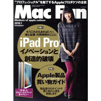 Ｍａｃ　Ｆａｎ(２０１６年１月号) 月刊誌／マイナビ出版