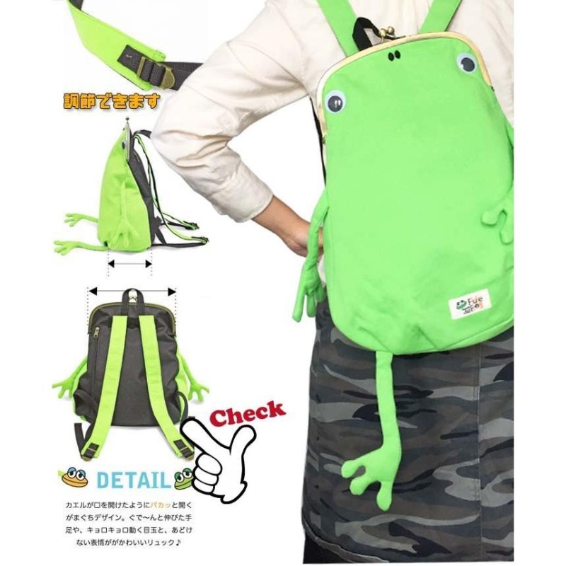 ジムマスター　Fluke Frog フロックフラッグ　カエルがま口リュック p10013463-001.jpg