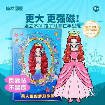 巨無霸美人魚安靜書 豪華版吸力貼手工diy玩具本 新款免裁剪 公主換裝貼紙 兒童玩具 女孩手工diy材料包