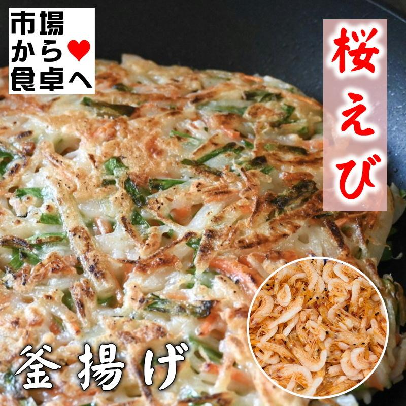 桜えび 釜揚げ  2kg入り かき揚げ、お好み焼き、チャーハン麺類・寿司等にお使いいただけます