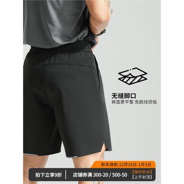 維特客夏季無縫工藝男士速干透氣五分褲運動跑步健身休閑短褲5260