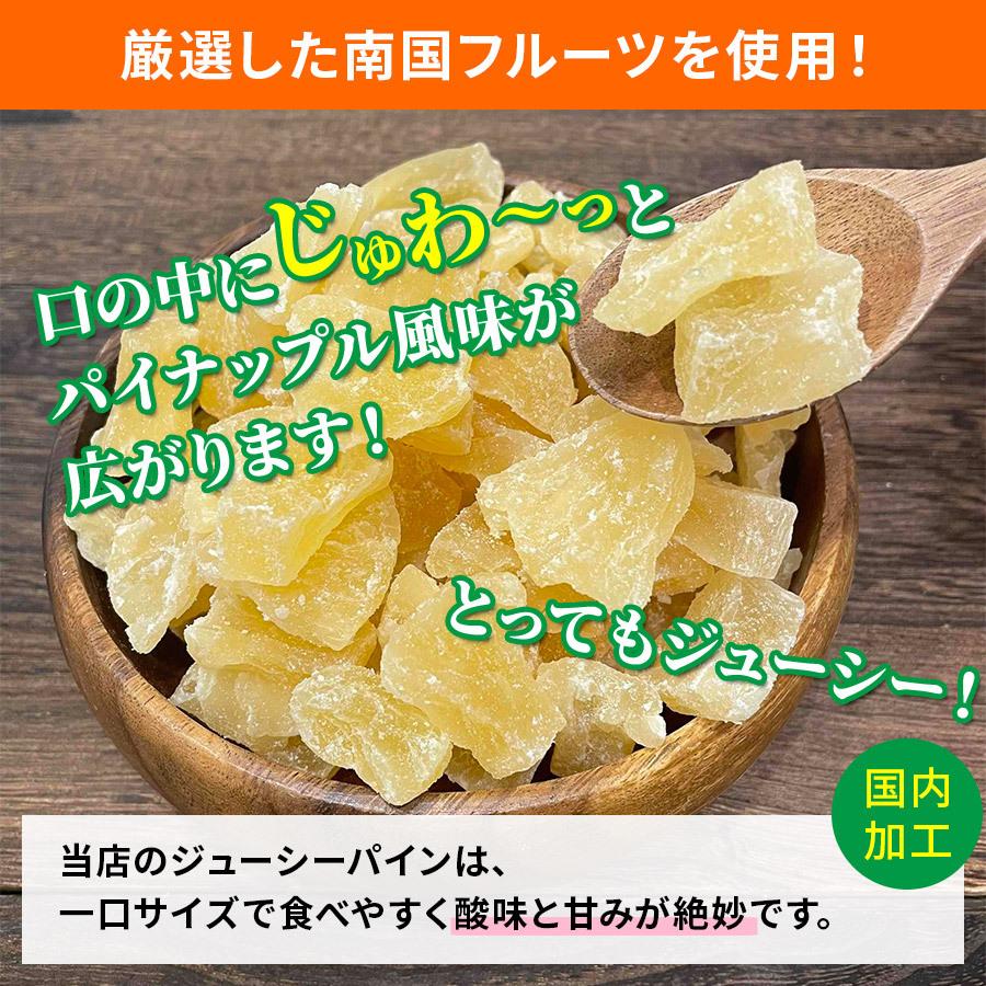 ドライ パイナップル パイン 500g 《送料無料》ドライフルーツ ジューシーパイン おつまみ お菓子 ポイント消化 ぽっきり 1000円