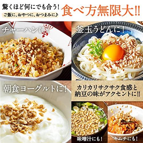 乾燥納豆200g(1袋) 国産大豆100% フリーズドライなっとう ひきわりタイプ ドライ納豆 無添加