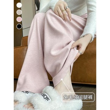 慵懶糯米褲女春秋季加絨2025新款仿兔羊毛絨粉色垂感窄版闊腿褲子