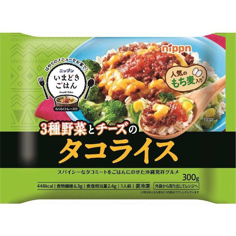 冷凍食品 ニップン いまどきごはん タコライス 300g×6個