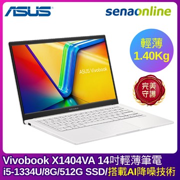 ASUS Vivobook X1404VA 14吋輕薄筆電 (i5-1334U/8G/512G SSD/白)