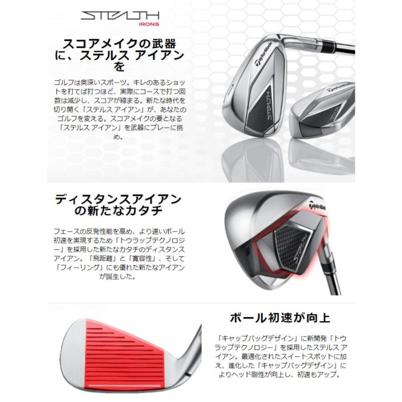 TaylorMade テーラーメイド 日本正規品 STEALTH ステルス アイアン 2022モデル TENSEI RED TM60カーボンシャフト  5本セット(I#6〜9、PW) | LINEショッピング