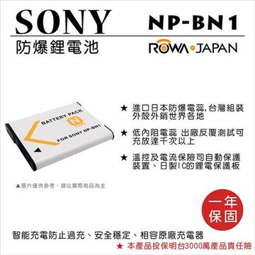 ROWA 樂華 For SONY NP-BN1 NPBN1 電池