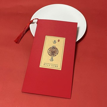 結婚請帖中國風2020新款請柬邀請函高檔網紅款創意個性婚禮喜帖