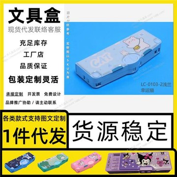 文具盒 批發 放橡皮的盒子 橡皮泥無毒彩泥兒童盒裝 香味橡皮盒裝