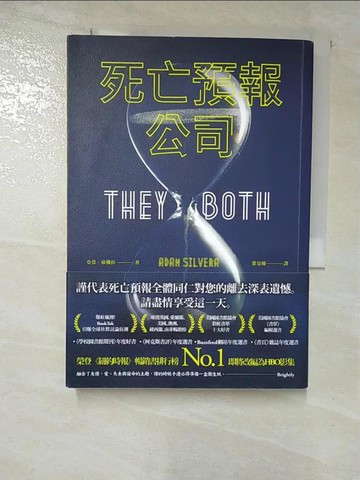 【書寶二手書T3／一般小說_GVB】死亡預報公司_亞當．席佛拉, 葉旻臻