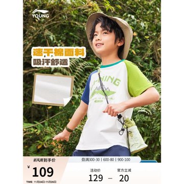 李寧兒童速干衣短袖T恤夏季夏款男童裝女中大童舒適百搭運動衣服