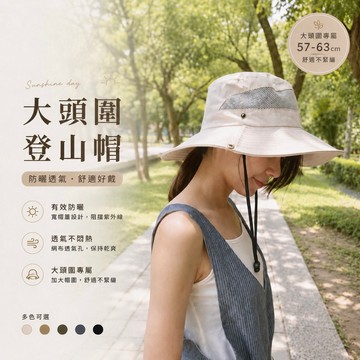 「拉兒小舖」台灣現貨  登山帽 釣魚帽 工裝帽 速乾遮陽帽大帽沿  防曬漁夫帽 大頭圍 加大帽圍 露馬尾 露營帽 透氣