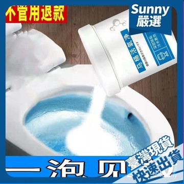 ⚡本島出貨12H⚡【用它誰還刷馬桶】一泡凈馬桶活氧凈懶人潔瓷劑強力潔厠劑除臭劑