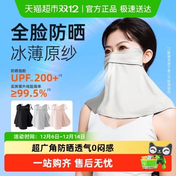 夏季防曬口罩護頸一體式防紫外線高顏值女2025新款遮脖子冰絲透氣