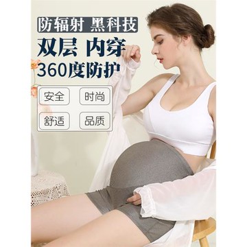 雙層防輻射服孕婦裝正品肚兜短褲懷孕期女上班族辦公內穿抗輻射