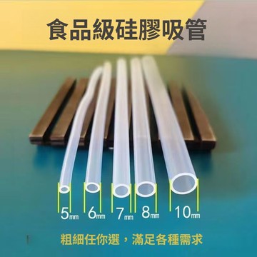 🚀隔日達出 可開統編🔥食品級硅膠吸管非一次性軟管重複使用寶寶通用保溫杯配件替換清洗