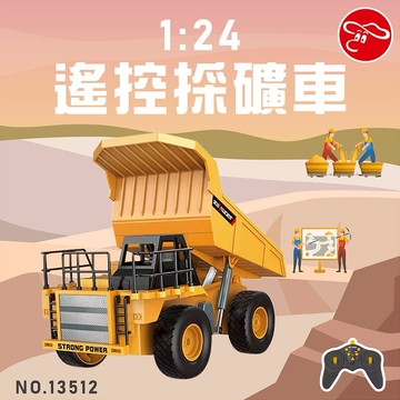 【瑪琍歐玩具】1：24遙控採礦車/13512