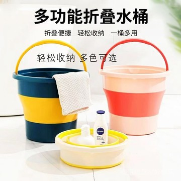 折疊水桶 水桶 伸縮水桶 露營水桶 摺疊桶 儲水桶 洗車桶 收納水桶 伸縮桶 折疊桶水桶傢用洗腳泡腳便攜式旅行戶外釣魚桶
