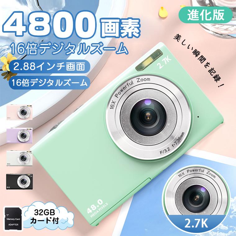 デジカメ かわいい