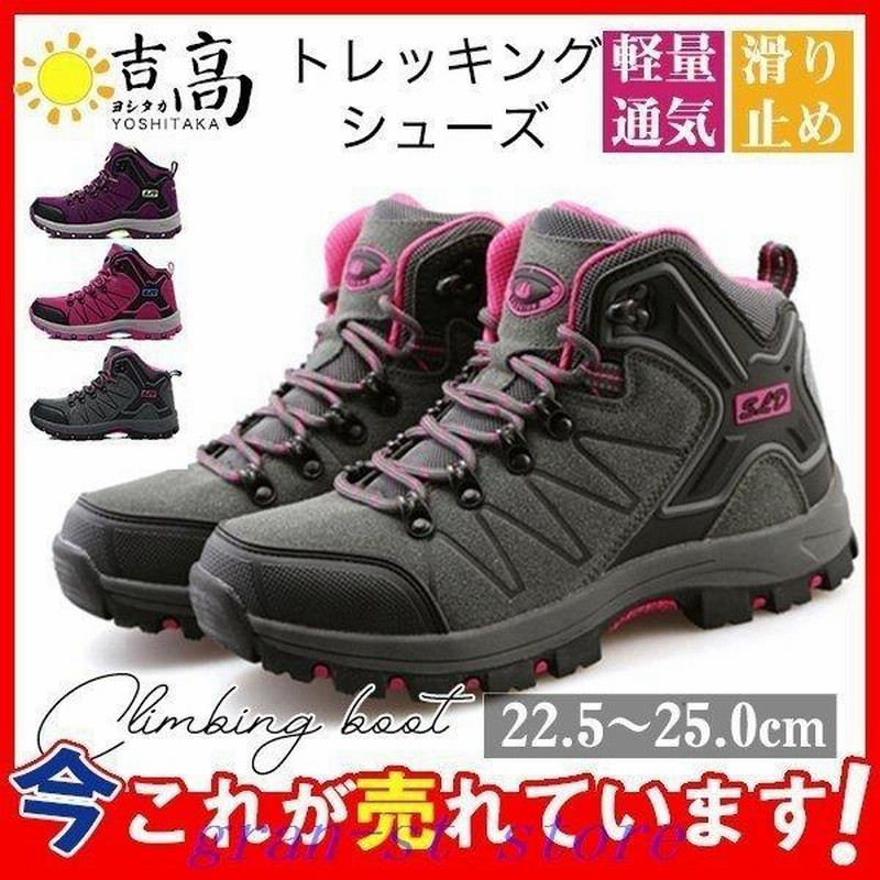 トレッキングシューズレディース登山靴ハイカットハイキングスニーカー防水滑り止め疲れないスポーツシューズアウトドア運動靴軽量 通販 Lineポイント最大get Lineショッピング