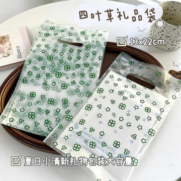 台灣出貨🎀四葉草小清新手提禮品袋 禮品袋 夏日清新小禮物 大容量 購物袋 塑料袋 袋子 出貨包材 飾品包裝